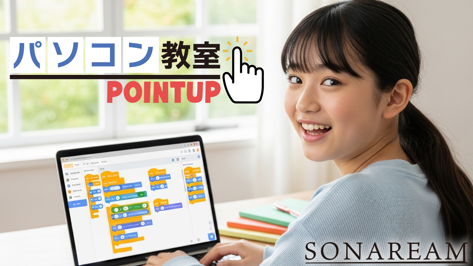 POINTUP パソコン教室の様子