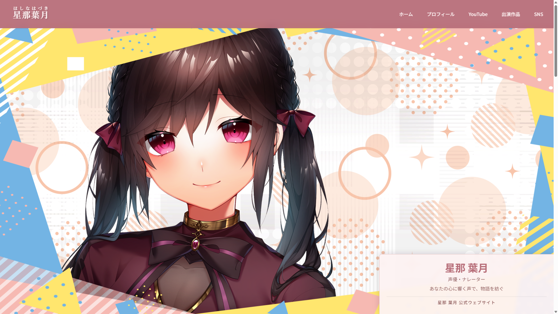 制作実績 - hoshina