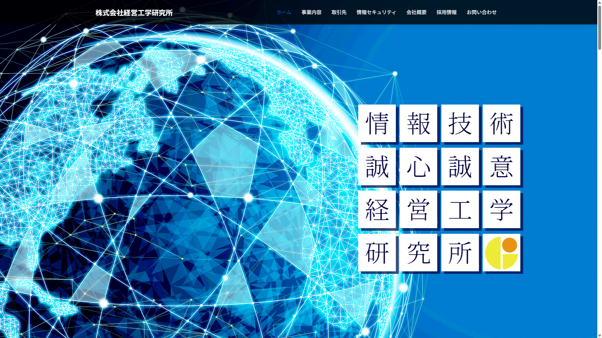 制作実績 - keiei