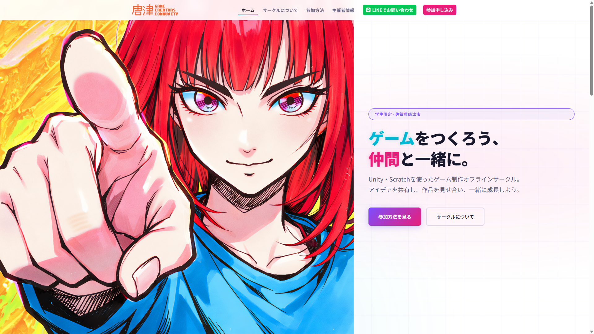 制作実績 - 唐津ゲームクリエイターズコミュニティ