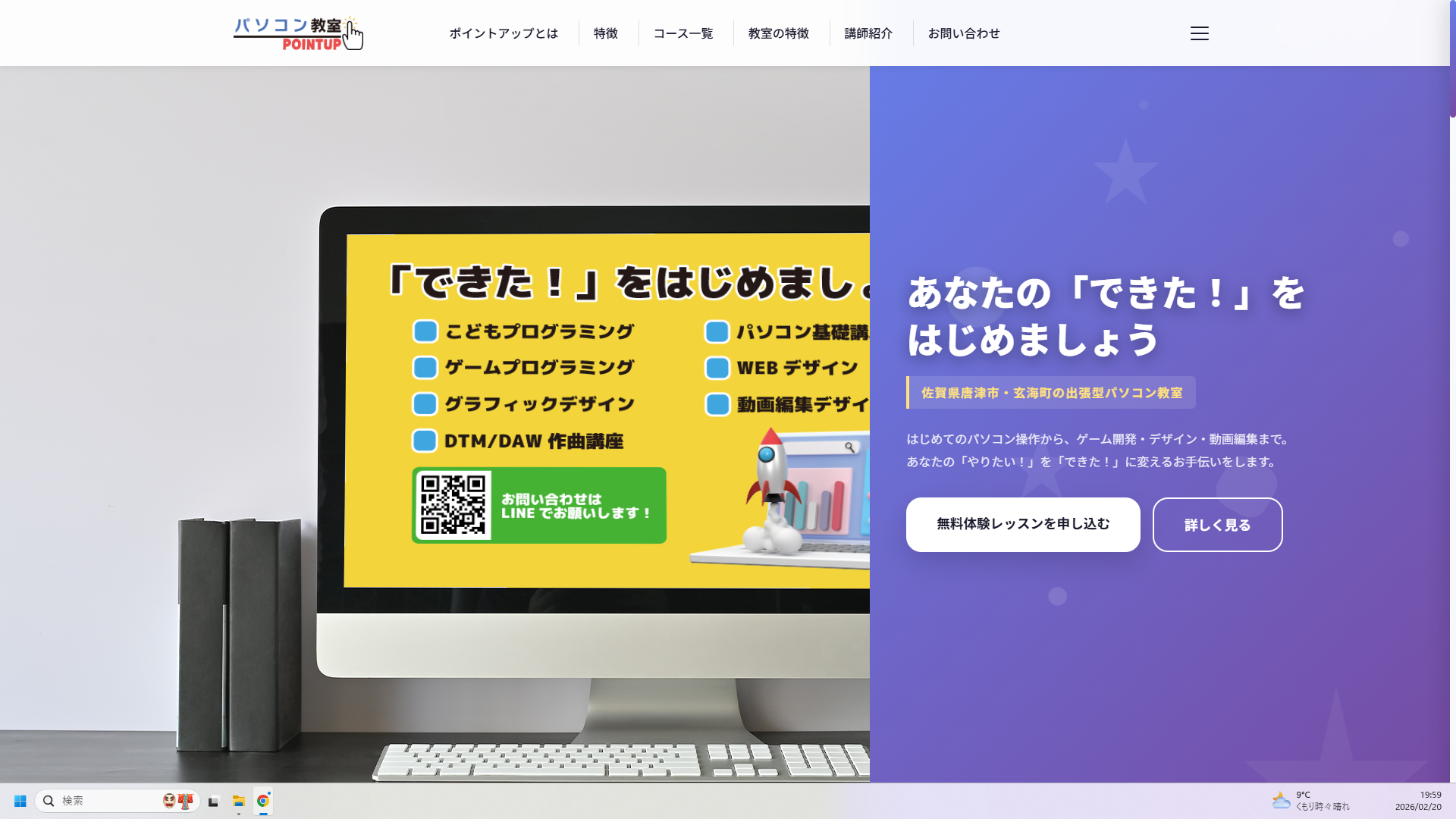 制作実績 - pointup