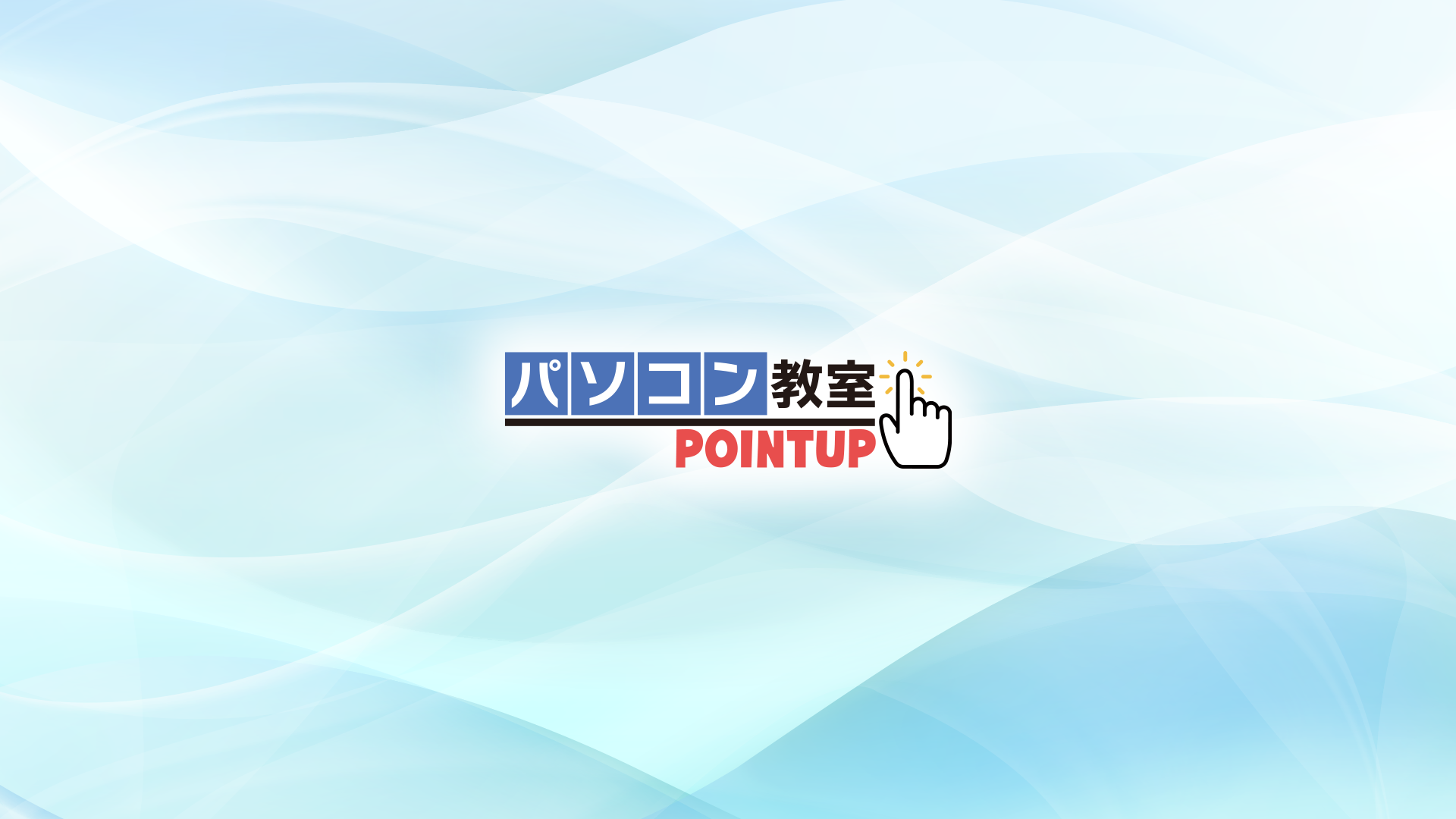 Pointup